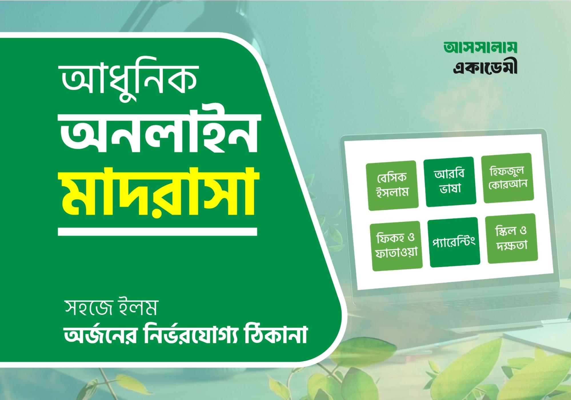 Islamic Academy Banner